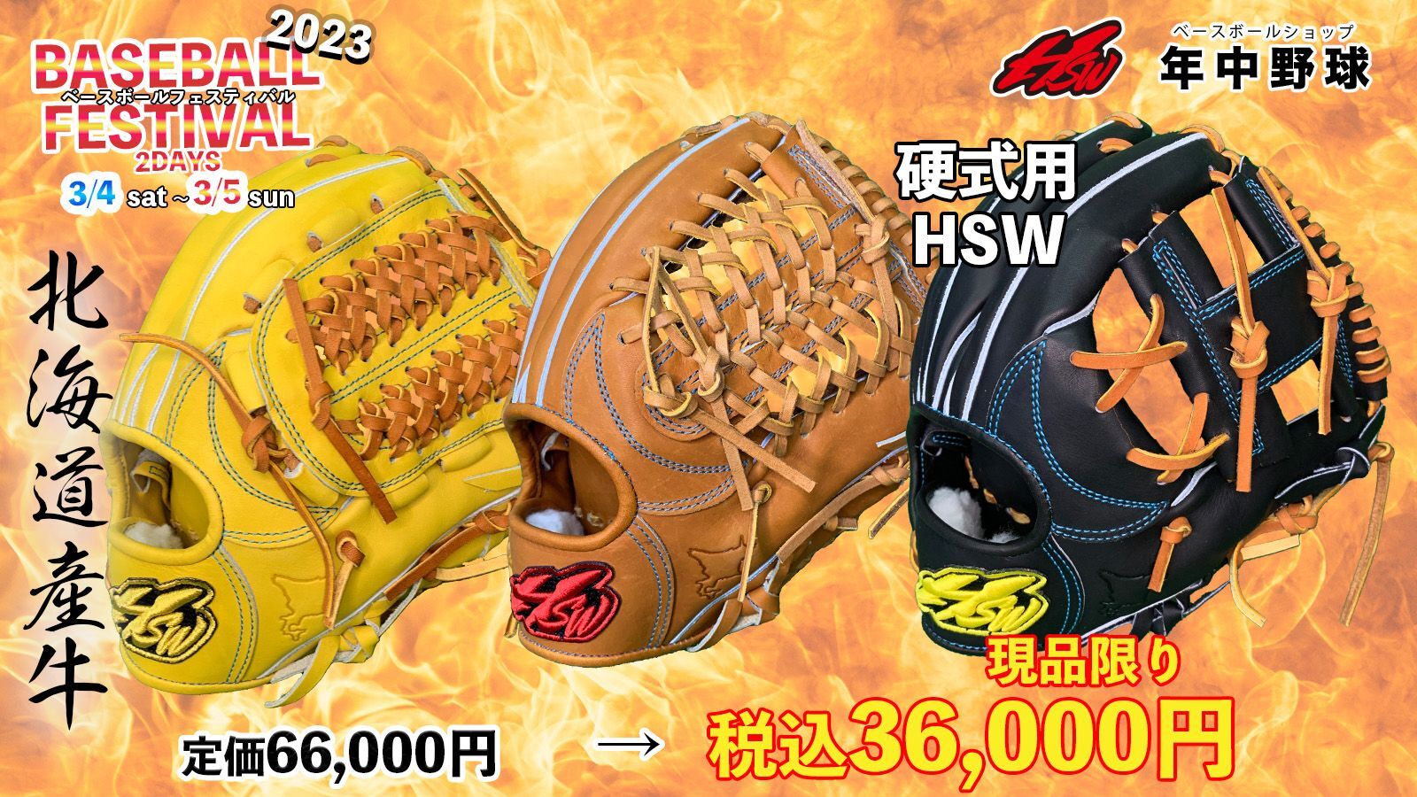 買蔵楽天 HSW HS-world 内野手用 グローブ 一般硬式用 HSW- スポーツ